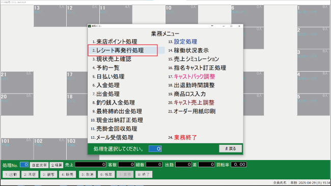 trs_45_1.png