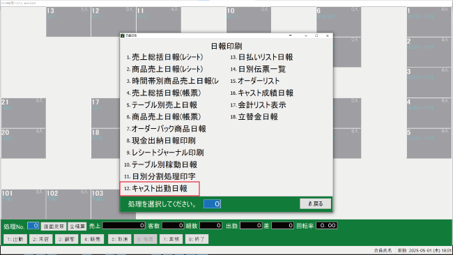 trs_49.png