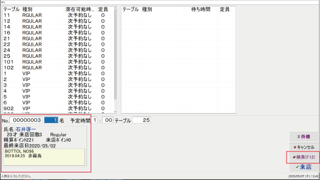 trs_51_2.png