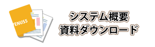 VENUS5資料